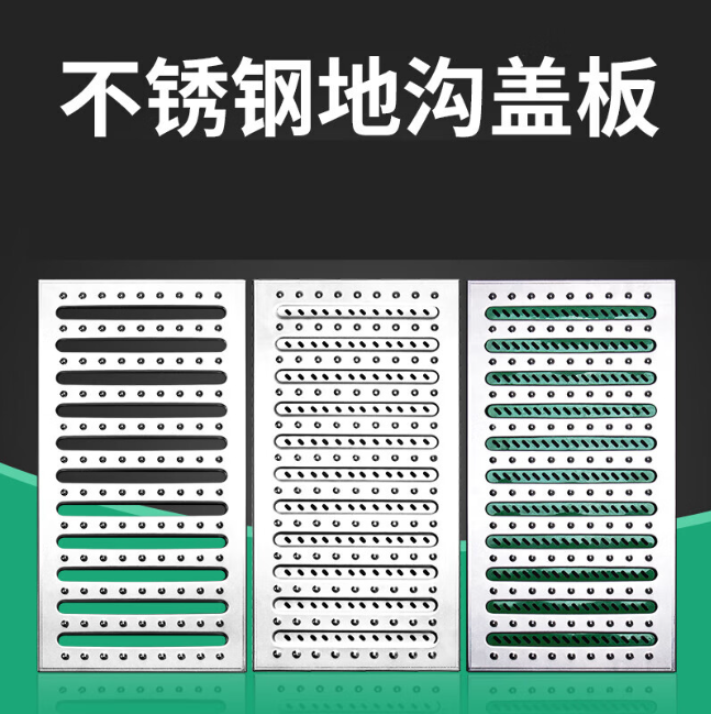 道真不锈钢沟盖板展示