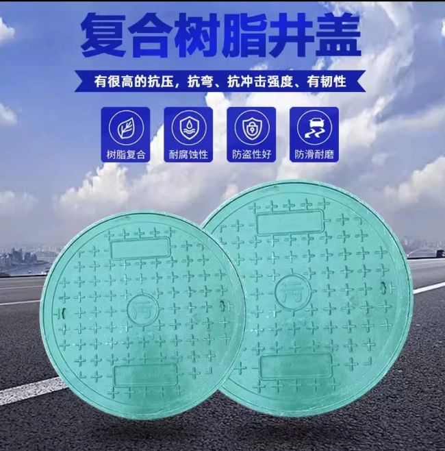 道真树脂复合圆井展示